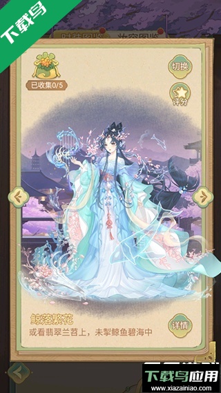 凤凰心计游戏手机版下载最新版截图4