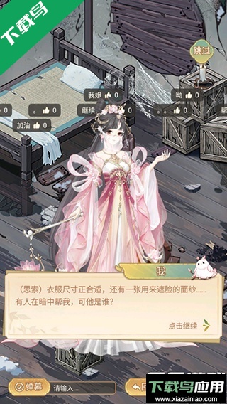 凤凰心计游戏手机版下载最新版截图5