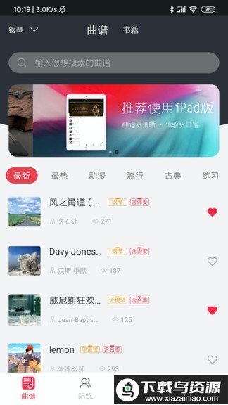solo音乐app最新版截图1