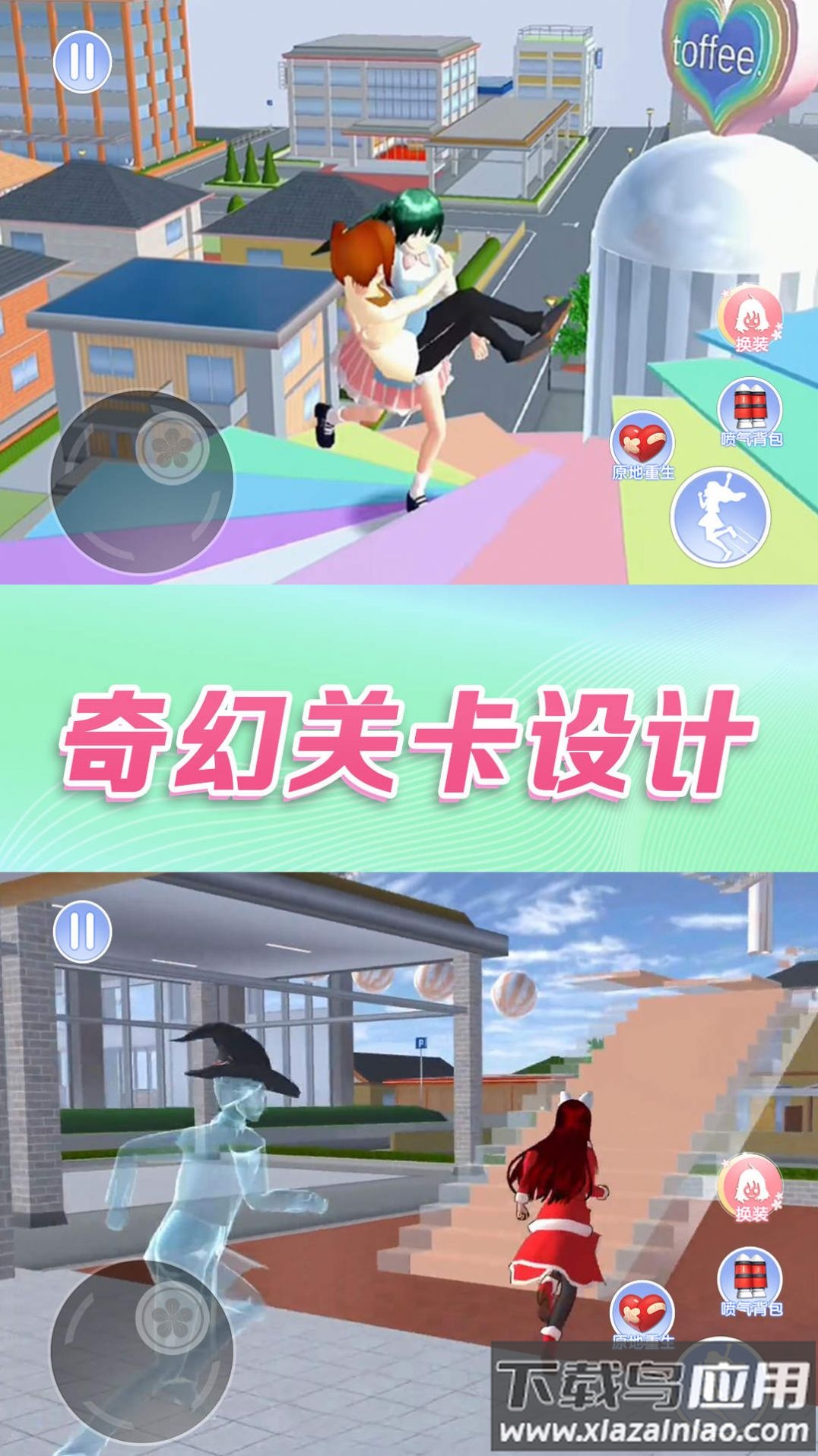 青春恋爱日记下载安装最新版截图1