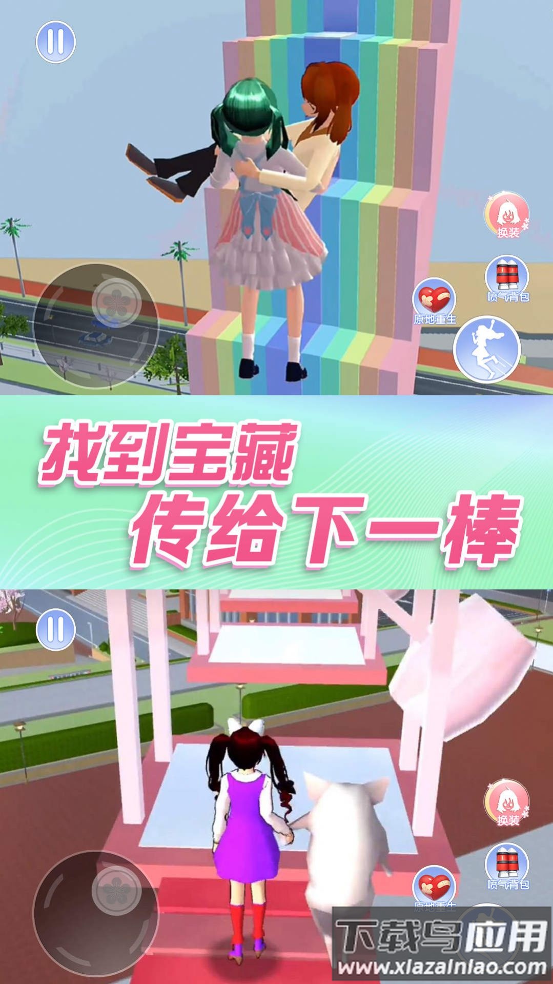 青春恋爱日记下载安装最新版截图2