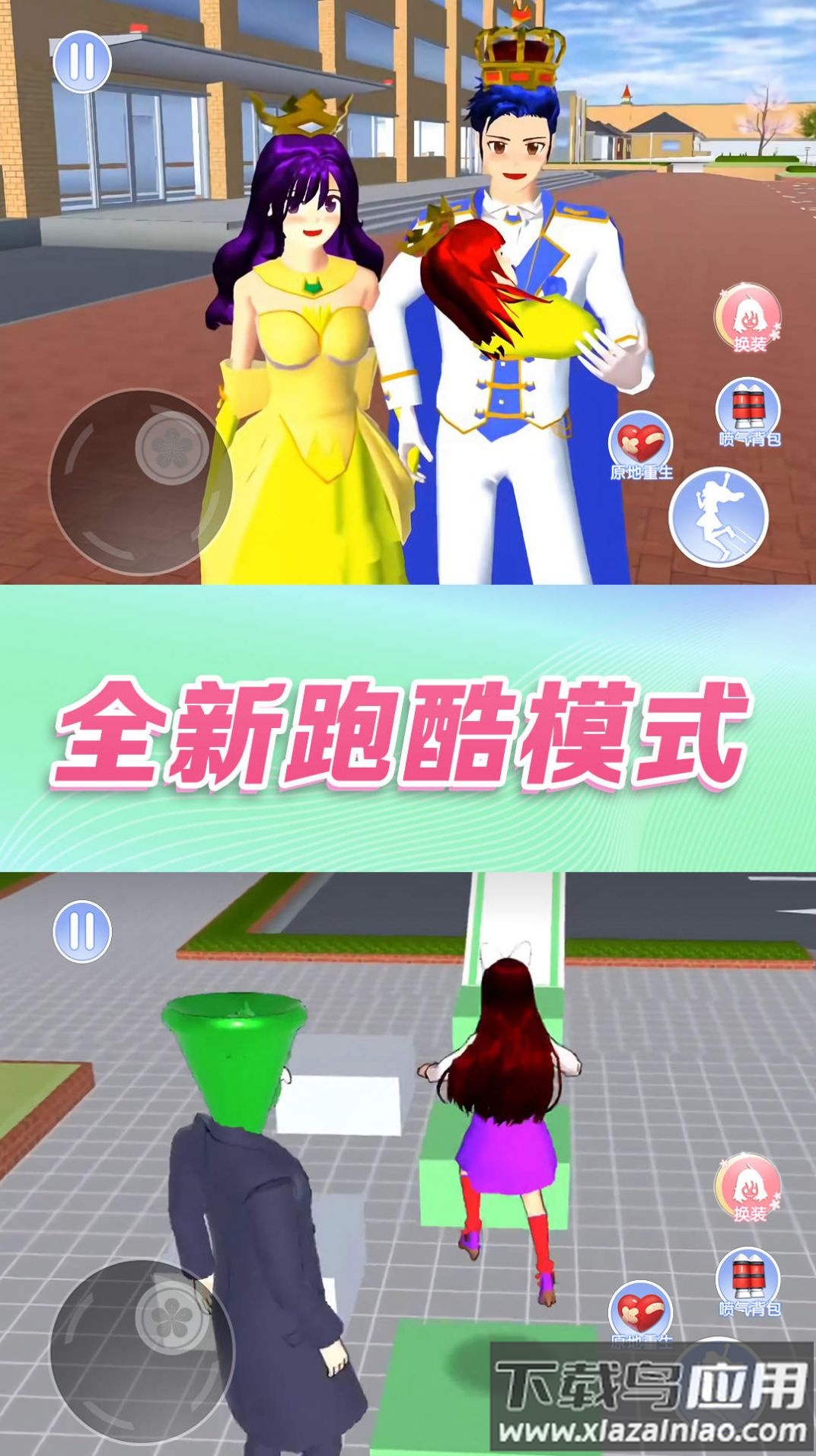 青春恋爱日记下载安装最新版截图3