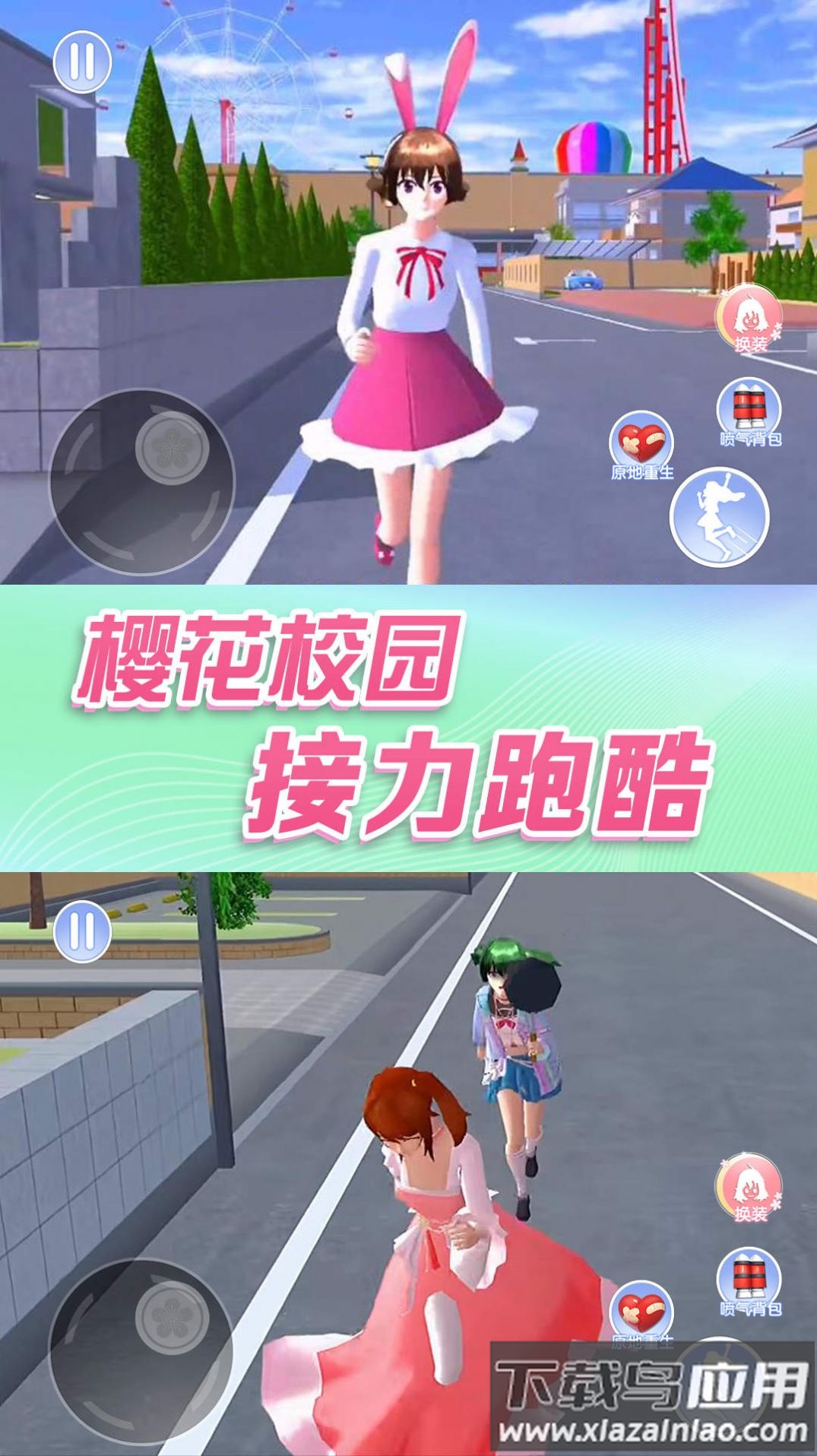 青春恋爱日记下载安装最新版截图4