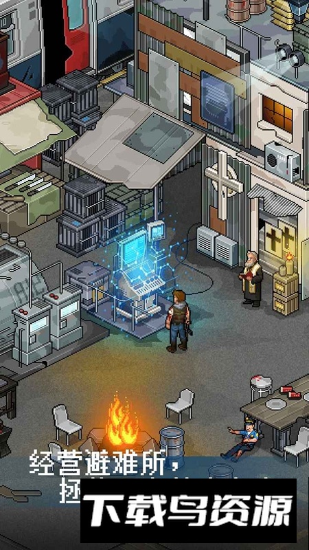 像素危城2025官方正版手游最新版截图1