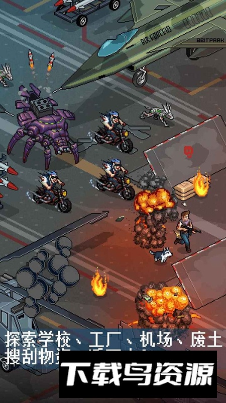 像素危城2025官方正版手游最新版截图2