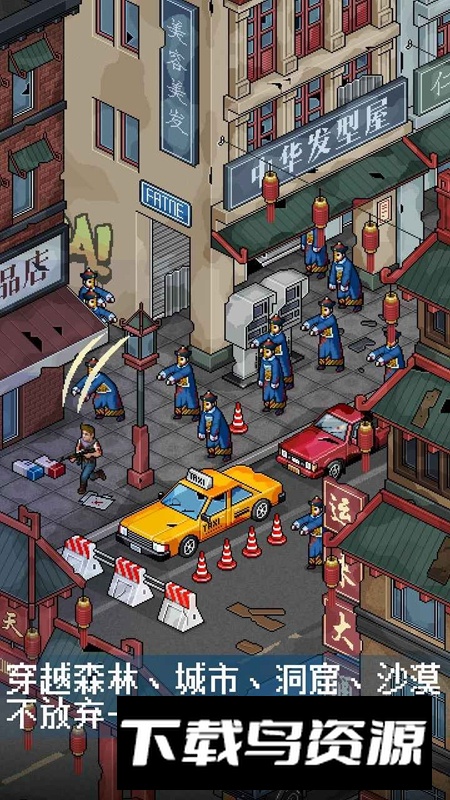 像素危城2025官方正版手游最新版截图3
