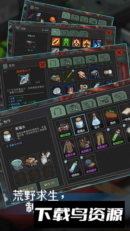 像素危城2025官方正版手游最新版截图4