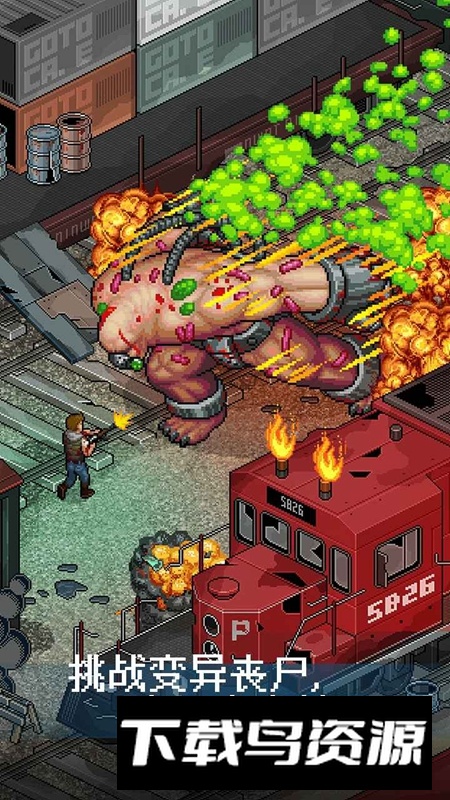 像素危城2025官方正版手游最新版截图5