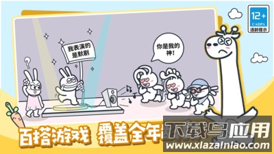 欢乐动物城最新版截图3