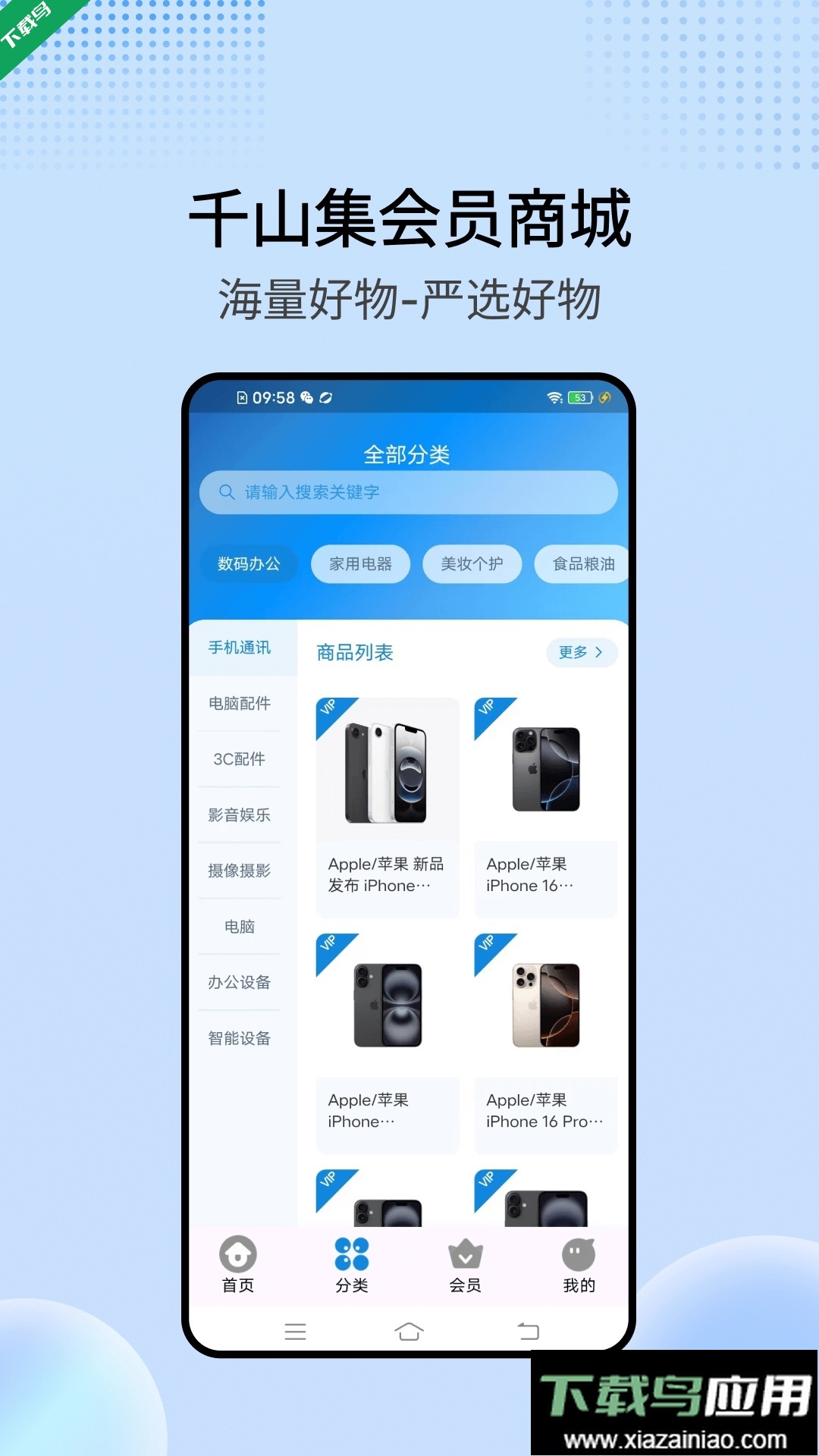 千山集app最新版下载最新版截图1