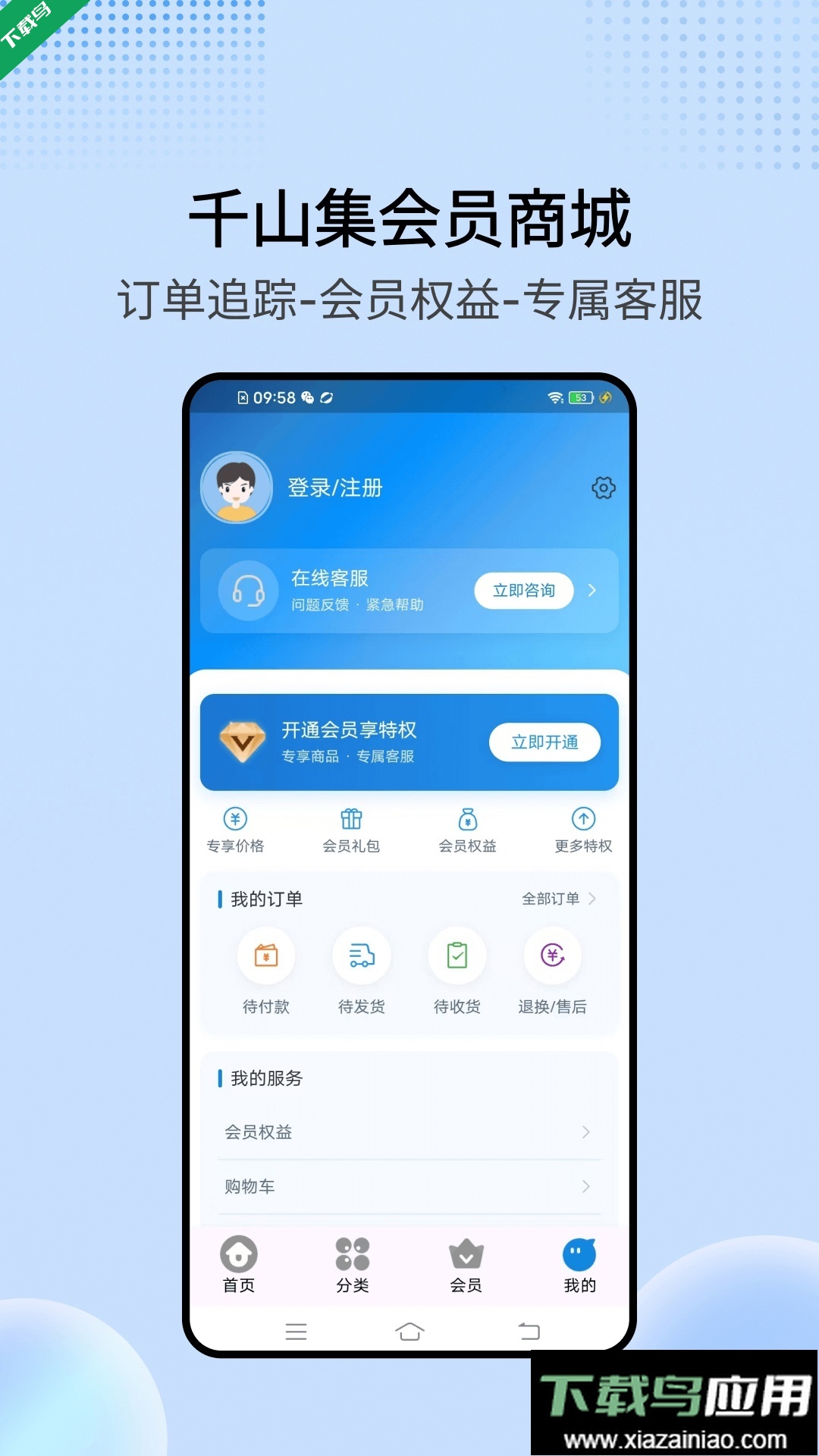 千山集app最新版下载最新版截图2