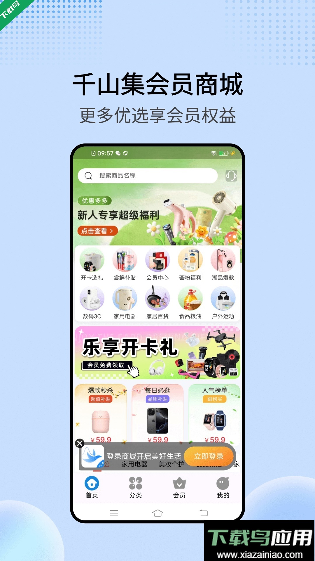 千山集app最新版下载最新版截图4