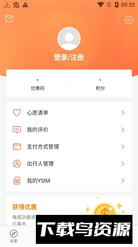 klook客路旅行官方移动端最新版截图3