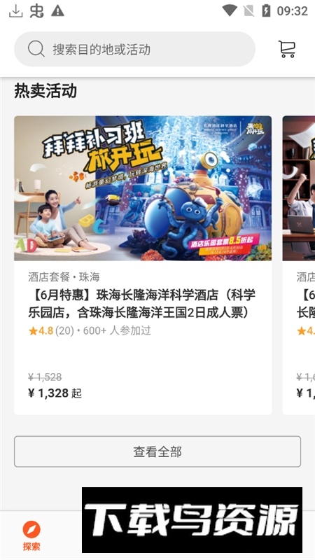 klook客路旅行官方移动端最新版截图4