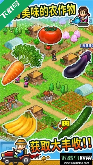 晴空农场物语手游下载最新版最新版截图4