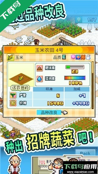 晴空农场物语手游下载最新版最新版截图5