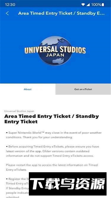 USJ大阪环球影城官方app最新版最新版截图3