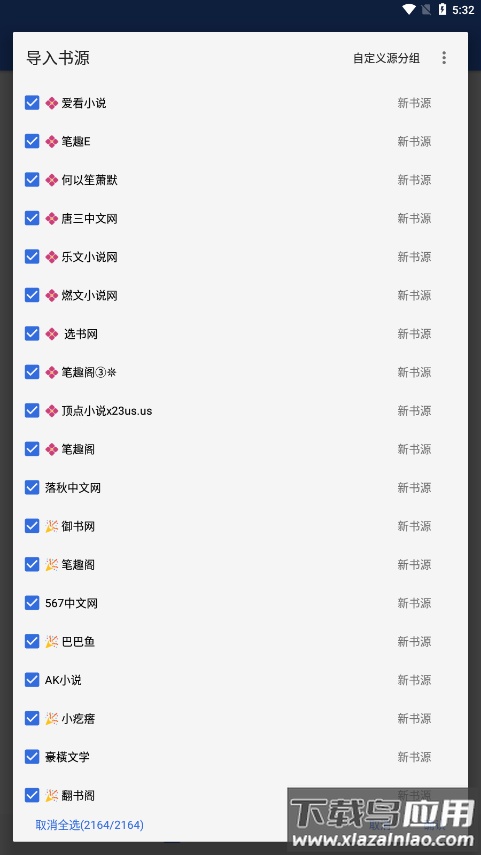 牛牛小说app最新版截图1