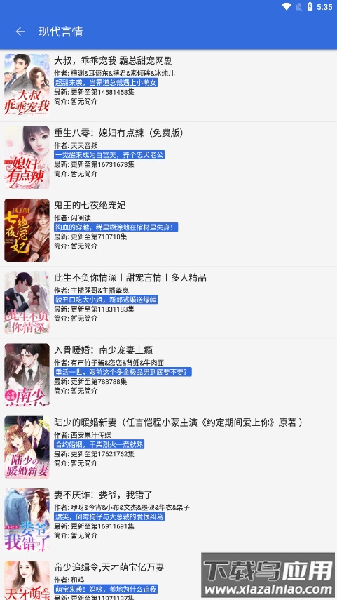 牛牛小说app最新版截图4