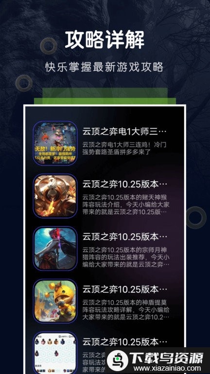 游戏空间软件最新版截图1