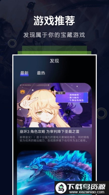 游戏空间软件最新版截图4