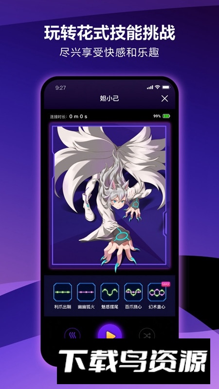 元力FUN手机app最新版最新版截图1