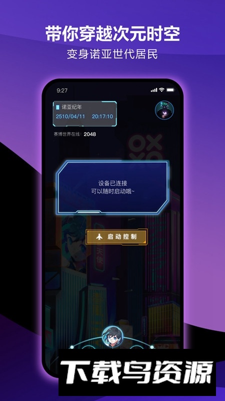 元力FUN手机app最新版最新版截图3