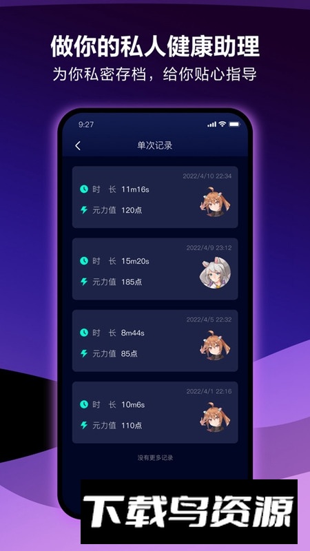 元力FUN手机app最新版最新版截图4