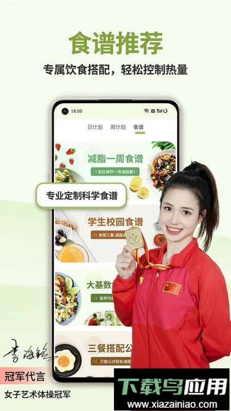 懒人轻断食最新版最新版截图3