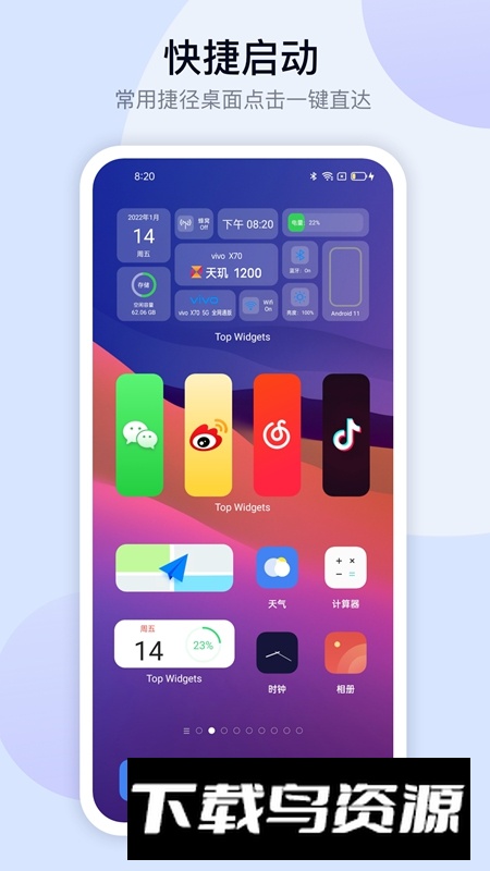 万能小组件APP官方正版免费版截图4