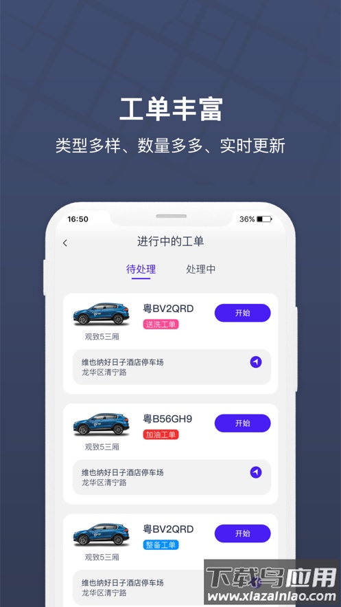 朗达众包app下载最新版截图1