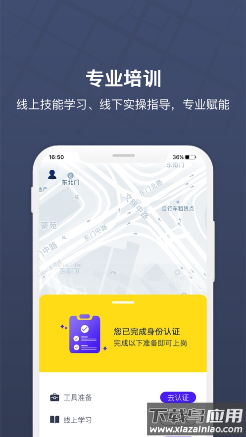 朗达众包app下载最新版截图2