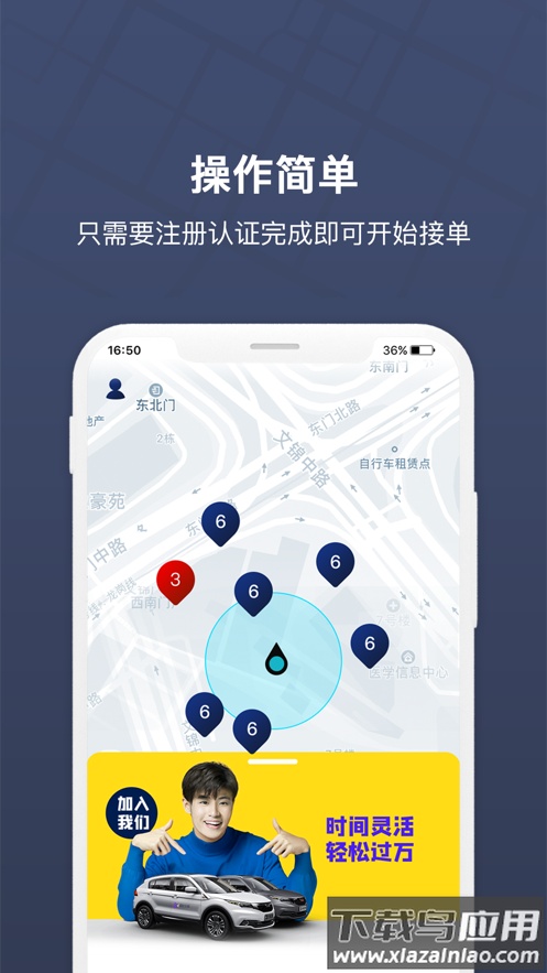 朗达众包app下载最新版截图4