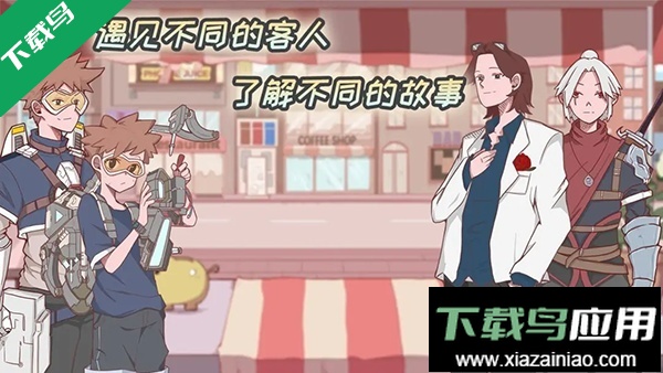 米琪果汁店手游下载最新版截图4