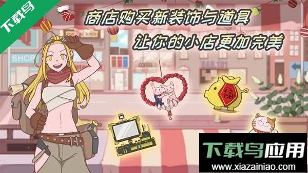 米琪果汁店手游下载最新版截图5