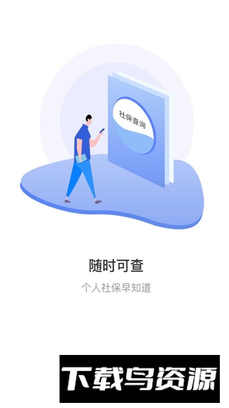 石家庄人社局app官方最新版截图1