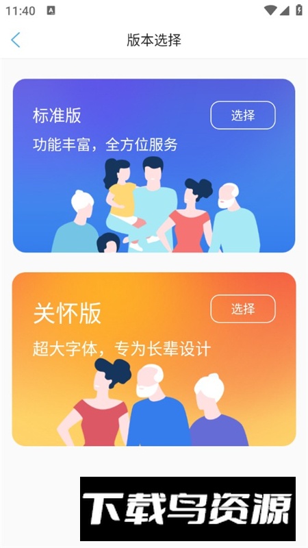 石家庄人社局app官方最新版截图5