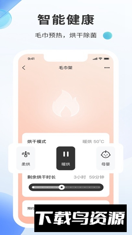 好太太智联APP手机官方版最新版截图2