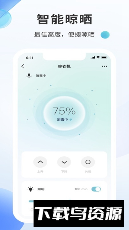 好太太智联APP手机官方版最新版截图4