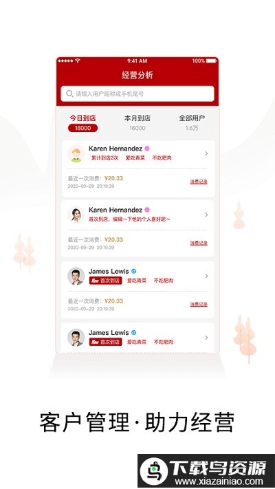 兴生活商家最新版最新版截图1