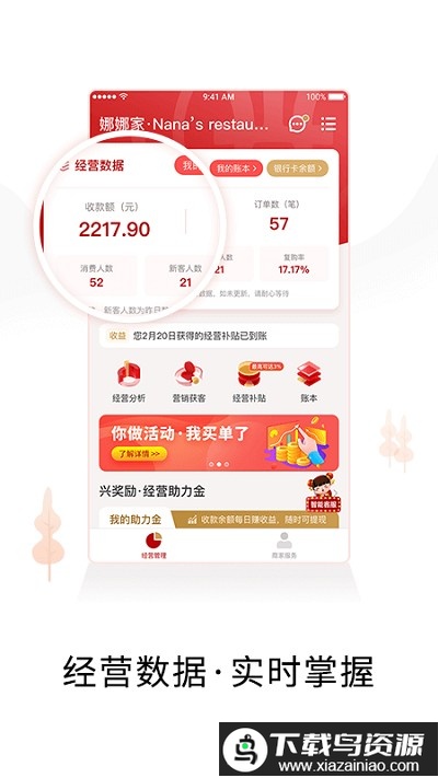 兴生活商家最新版最新版截图2