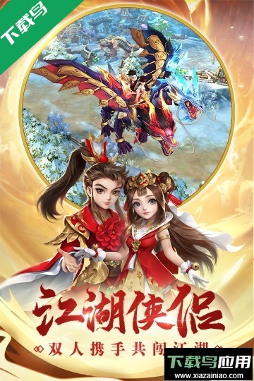 热血神剑小米客户端下载最新版截图1