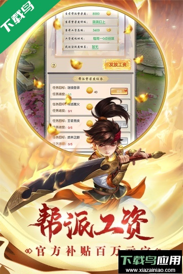 热血神剑小米客户端下载最新版截图2