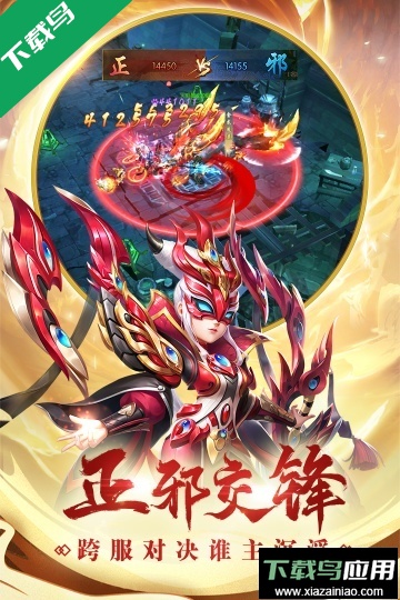 热血神剑小米客户端下载最新版截图3