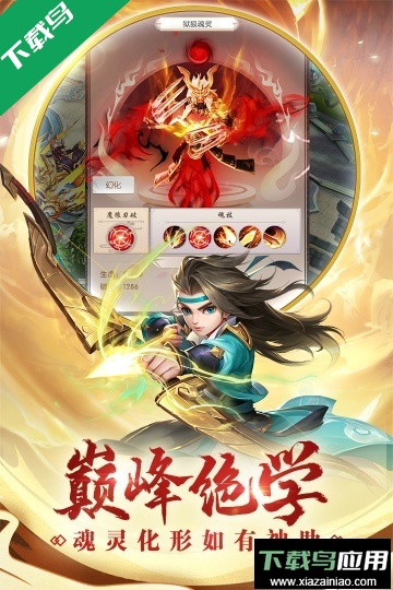 热血神剑小米客户端下载最新版截图4