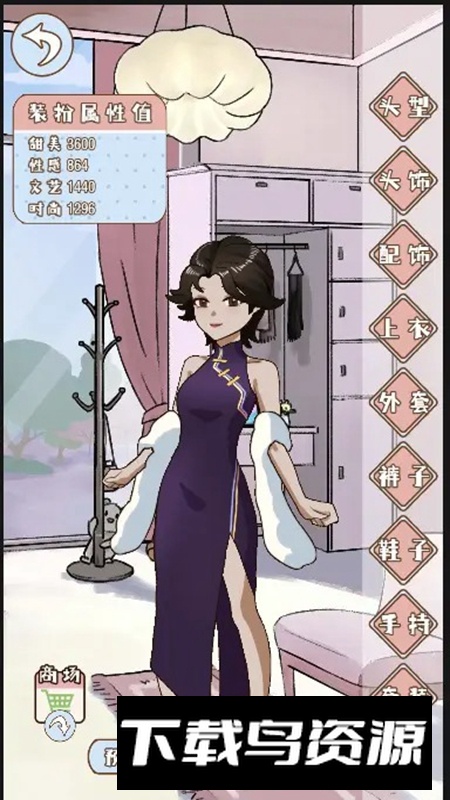 晚学模拟器手机游戏官方正版最新版截图4