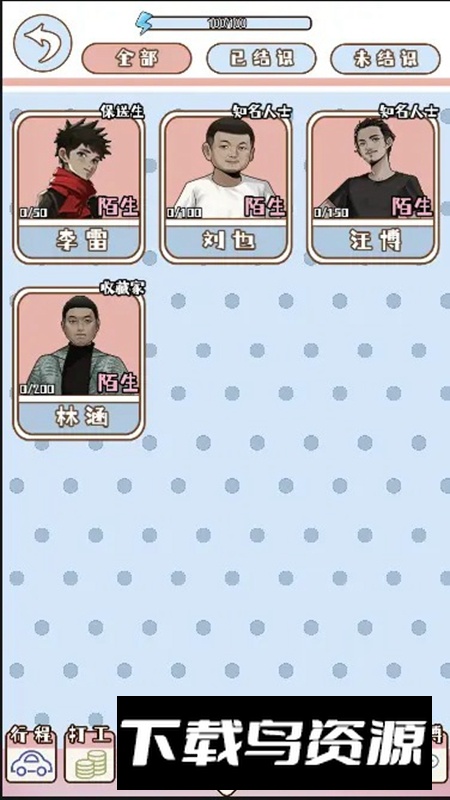 晚学模拟器手机游戏官方正版最新版截图5