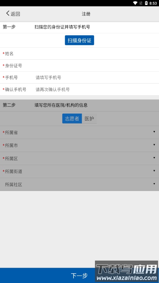 采集-徐州app最新版截图3