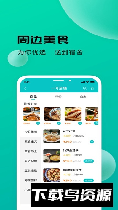 校蜂侠APP手机官方版最新版最新版截图4