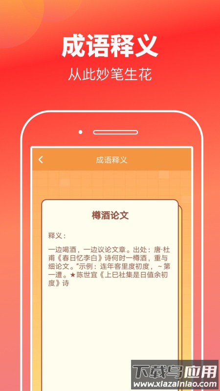 猜歌高手安卓版免费下载截图1